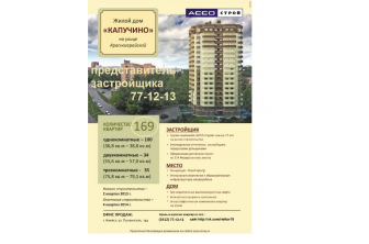 Продается Однокомнатная квартира в новостройке, Красногеройская, 1