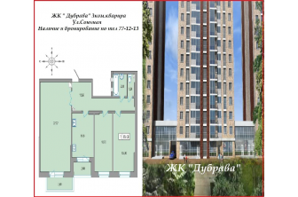 Продается Трехкомнатная квартира в новостройке, ул.Союзнaя, 1