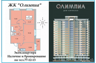 Продается Трехкомнатная квартира в новостройке, ул.С.Ковалевской, 1