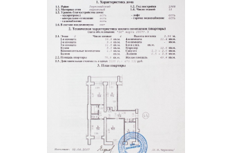 Продается Однокомнатная квартира, Тимирязева, 1