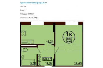 Продается Однокомнатная квартира, Завьялово с., Нагорная